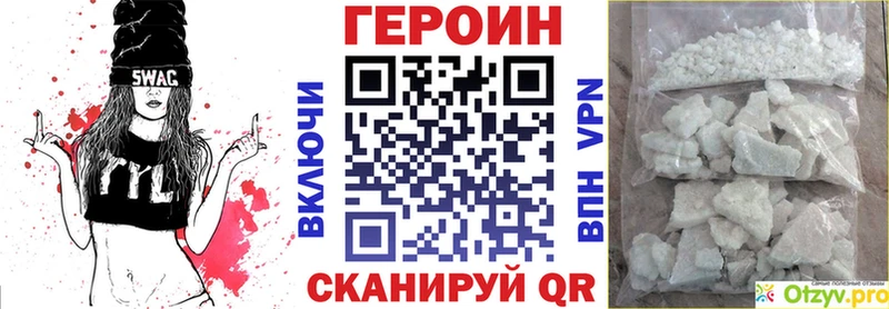 где можно купить Краснозаводск Героин герыч